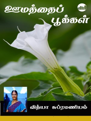 cover image of Oomathai Pookkal